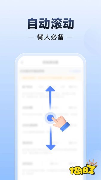 连点器游戏专用免root下载